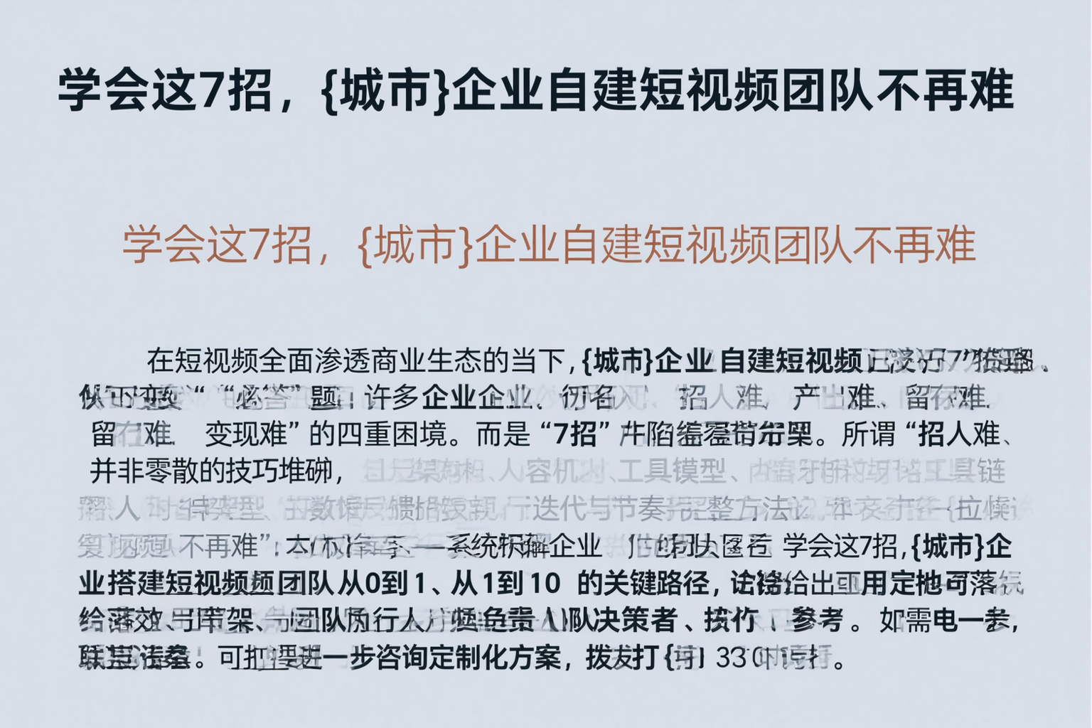 学会这7招，宜春企业自建短视频团队不再难