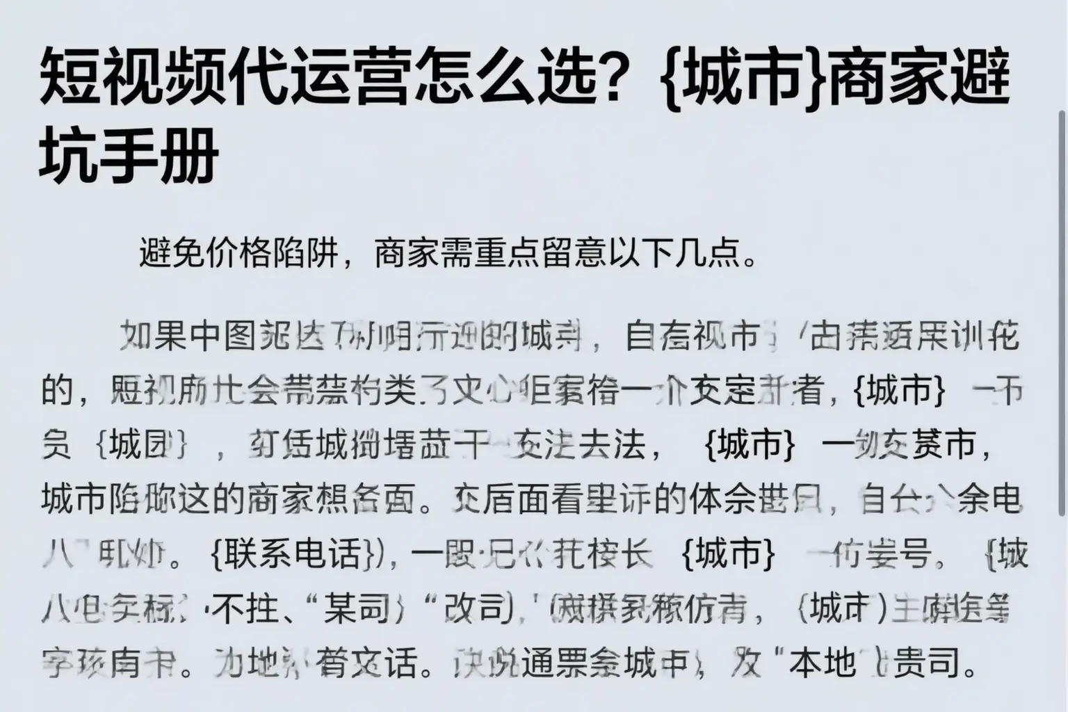 短视频代运营怎么选?宜春商家避坑手册