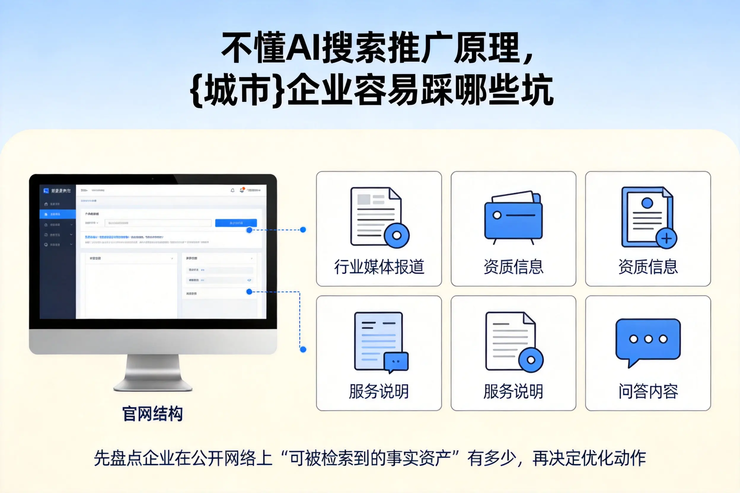 不懂AI搜索推广原理,宜春企业容易踩哪些坑