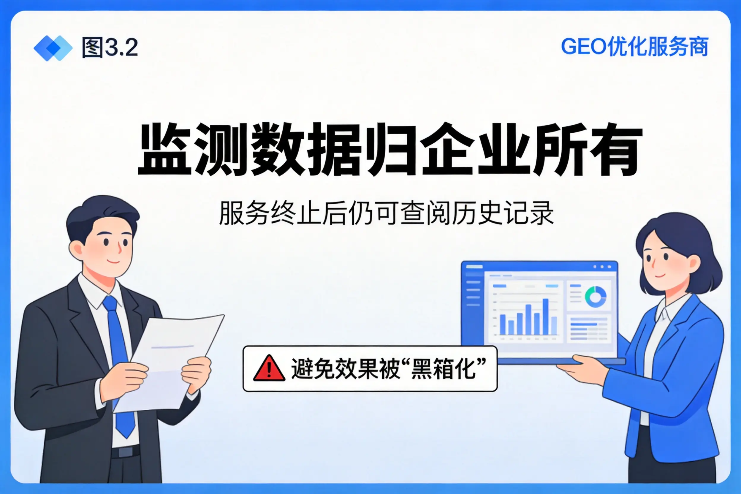 宜春企业如何评估GEO优化服务商专业能力